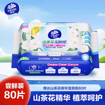 维达山茶花精华湿厕纸80片