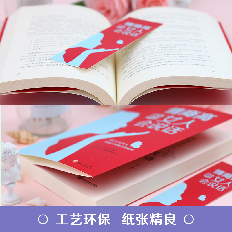[正版]全3册 做个会说话会赚钱会办事的女人情商高的女人会说话女人强大才完美适合女生必看的书籍书提高修养气质女性励高清大图