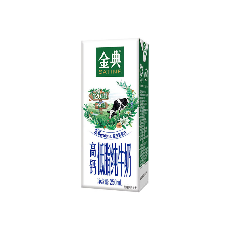 伊利 金典高钙低脂纯牛奶 250ml*12盒高清大图