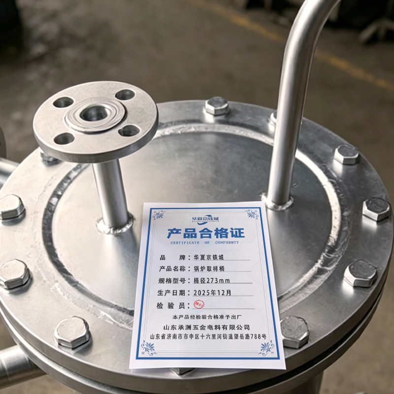 华夏京铁城 锅炉取样桶 桶径273mm 个高清大图