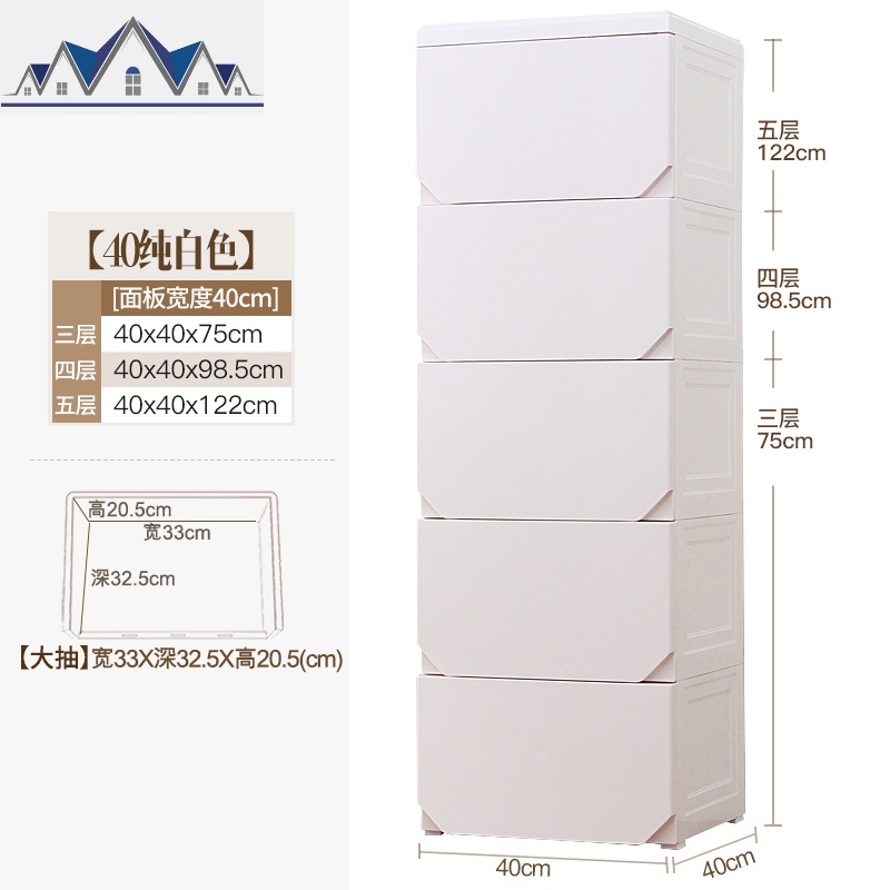 40cm加厚塑料抽屉式收纳柜宝宝婴儿衣服储物柜儿童整理玩具收纳箱_1_884 40面宽纯白系(新设计）五层