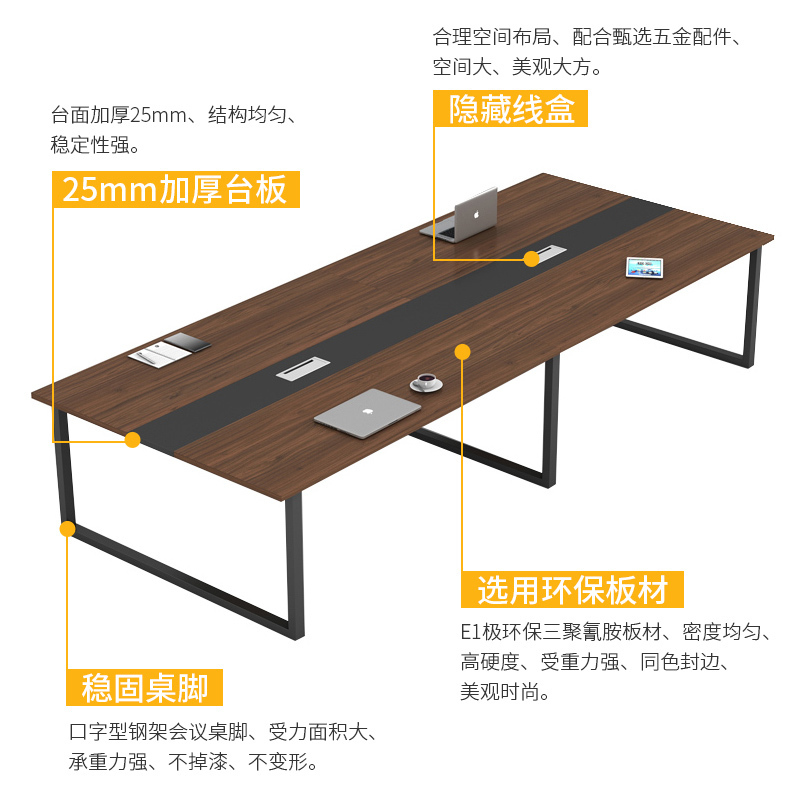 易企采 2.4米会议桌不含椅 长桌简约现代培训桌接待洽谈桌会议室商务会客桌