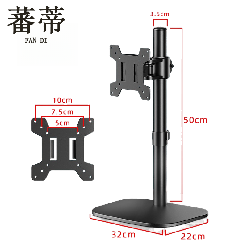蕃蒂屏幕支架高清大图