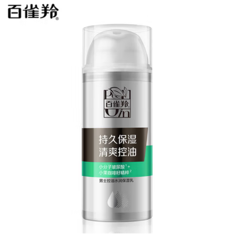 百雀羚(PECHOIN) 男士 控油水润保湿乳100g