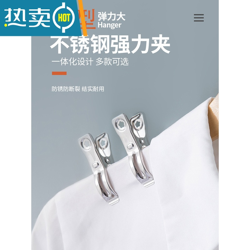 敬平强力防风夹衣夹子衣服晾晒夹子固定晾衣架开口防风不锈钢大号夹扣 S6[5只装大开口夹]适合固定衣架