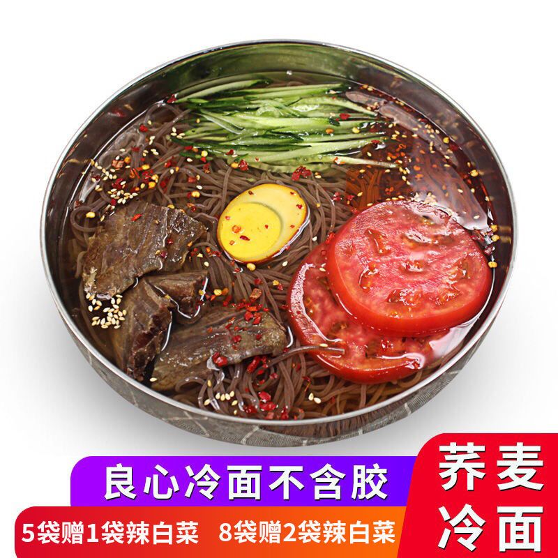 [_荞麦冷面_330克]正宗朝鲜族冷面韩式大冷面批发凉面 5袋装[再送1袋辣白菜]