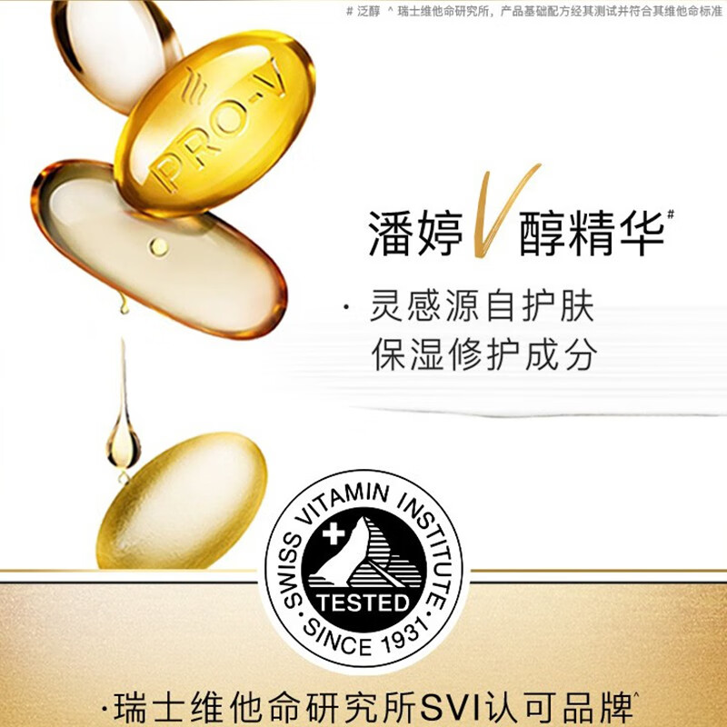 潘婷乳液修护洗发露 750ml高清大图