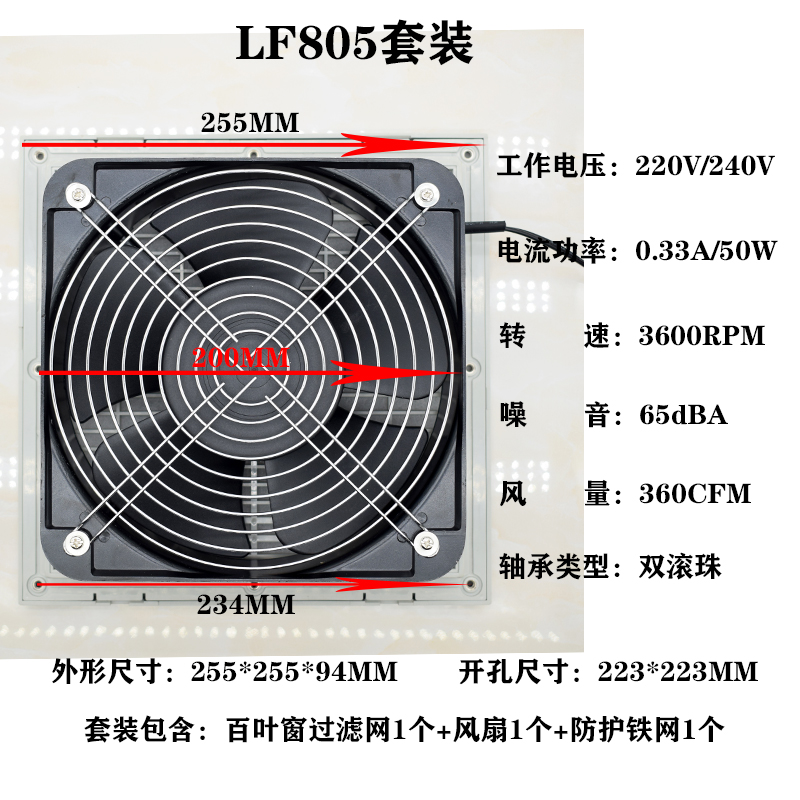 工业机柜220V通风过滤网组电箱控制柜散热风扇百叶窗防尘风机滚珠805套装