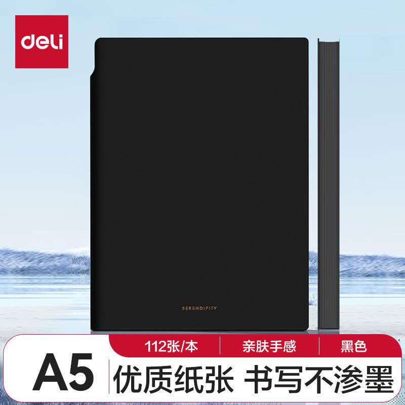 得力(deli) A5/112张莫兰迪色系可插笔皮面本 肤感雅致记事本日记本笔记本子 22290黑色图片