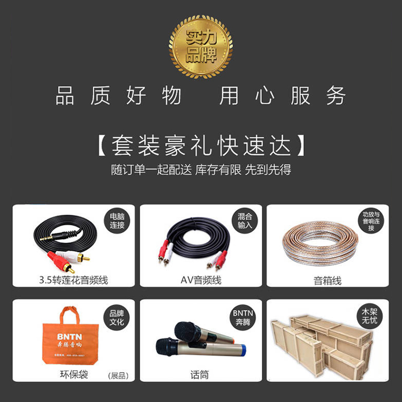 奔腾(BNTN)音响 音箱 家庭影院套装 电视音响 低音炮音箱 木箱影院 蓝牙 同轴 光纤 838配时尚1号低音炮套装