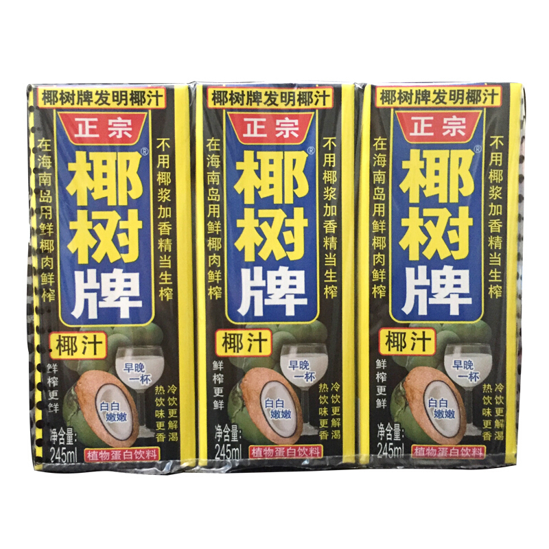 椰树椰汁正宗椰树牌椰子汁饮料245ML*24盒/箱