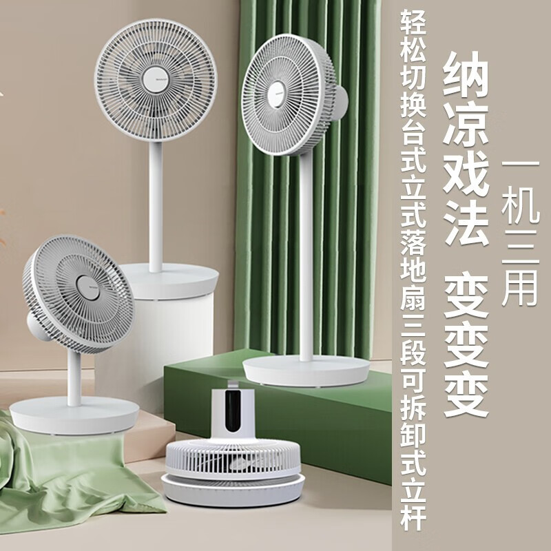 夏普(SHARP)离子群净化轻音节能摇头定时15叶立式遥控落地电风扇PJ-CD203B高清大图