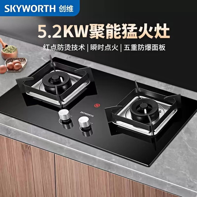 创维(Skyworth)燃气灶双灶具 5.2KW猛火双灶家用台式/嵌入式全进风钢化玻璃灶台JZT-Z44(天然气5.2)