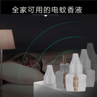 苏宁宜品3液电热蚊香液无味婴儿孕妇插电式驱蚊液家用室内灭蚊水补充液体(新款)