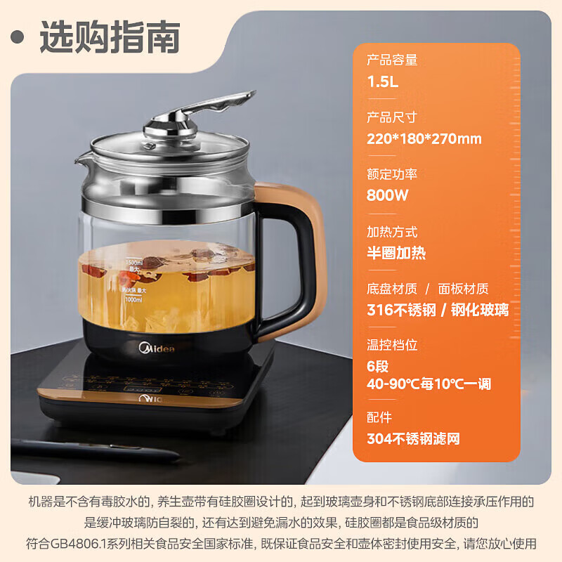 美的(Midea)养生壶1.5L高硼硅玻璃煮茶壶智能预约保温电热水壶烧水壶电水壶316L材质 MK-GE1703Pro高清大图