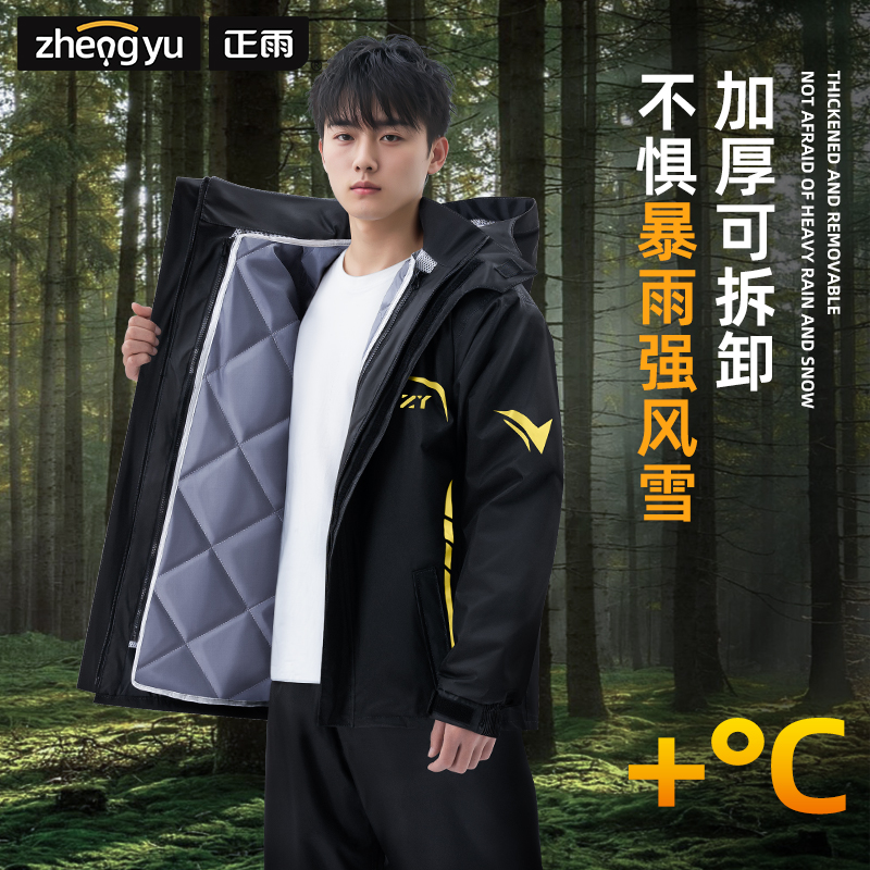 正雨摩托车电动车雨衣套装防暴雨分体式雨披户外骑行骑士外卖雨衣9063高清大图