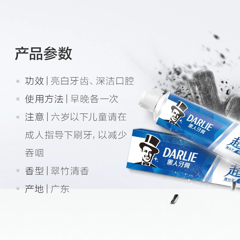 DARLIE好来(原黑人)牙膏超白竹炭深洁中国120g*4支 深度清洁牙渍 双效焕白高清大图