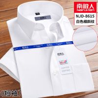 南极人衬衫男短袖修身商务抗皱免烫薄款宽松大码纯白衬衣男士长袖_266 45/5XL 白色细斜纹【短袖】精品款