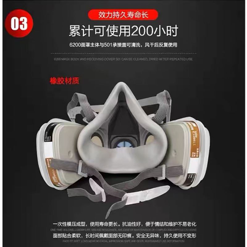 3M 6200双滤盒半面具+6001尘毒7件套 单位:套