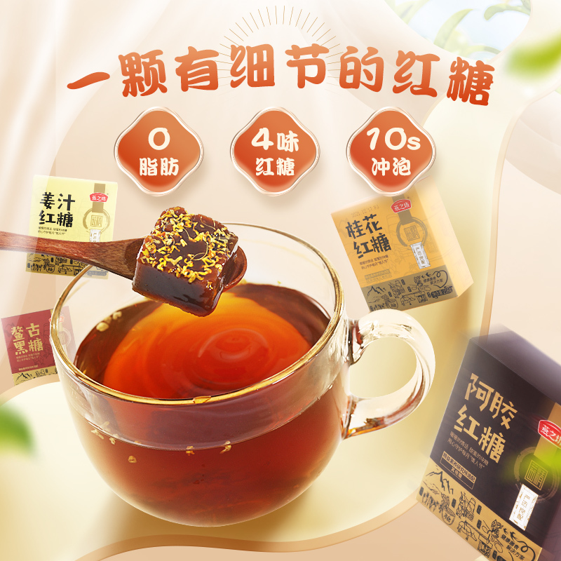 燕之坊红糖姜茶大姨妈月经黑糖姜汁红糖姜枣茶宫寒调理红糖水 红枣红糖216g