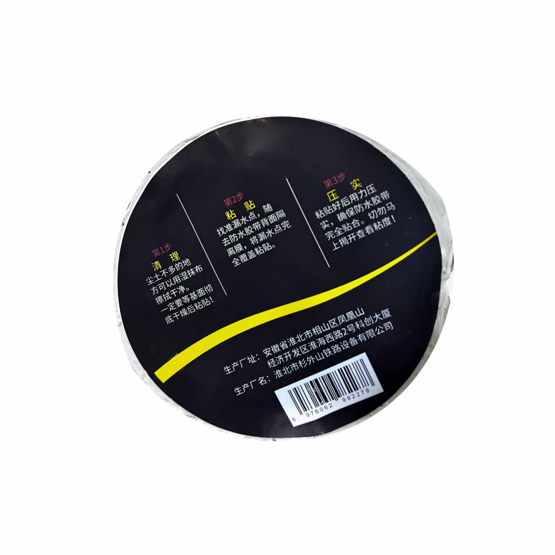 杉外山 防水堵漏丁基胶带 卷高清大图
