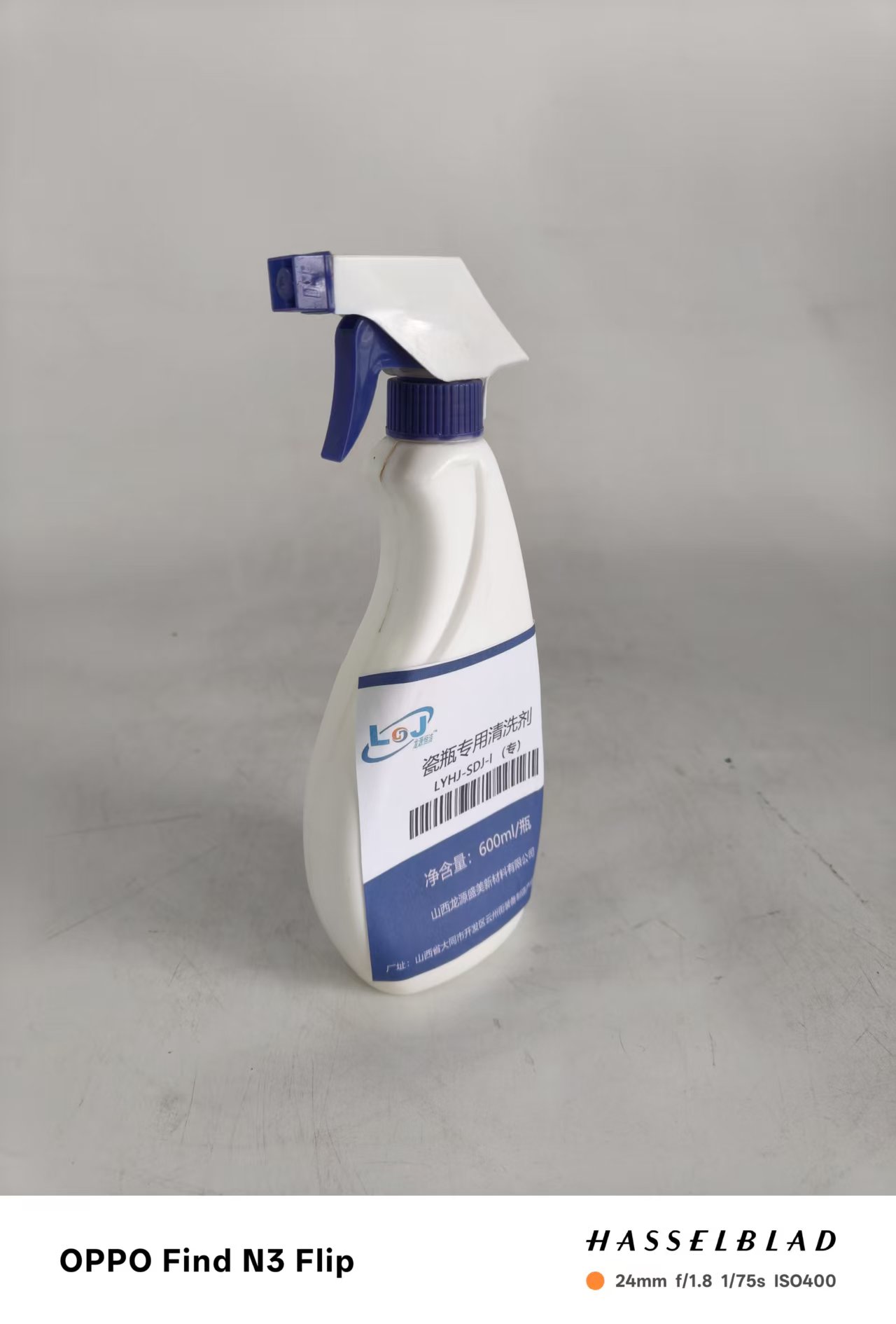 龙源恒洁 瓷瓶专用清洗剂 LYHJ-SDJ-I (专)600ml/瓶高清大图