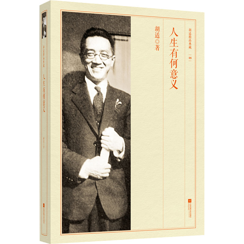 【M】人生有何意义-9787539959979