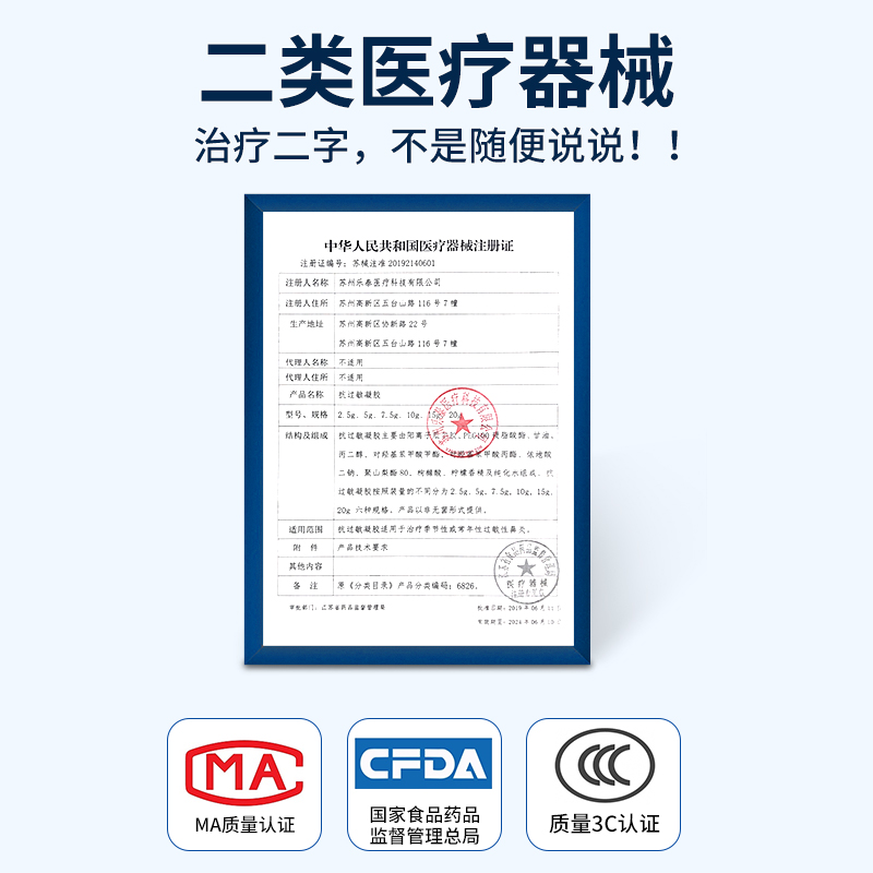 修正鼻炎喷雾鼻腔洗鼻器生理性盐水鼻喷剂膏海成人儿童洗鼻子915高清大图