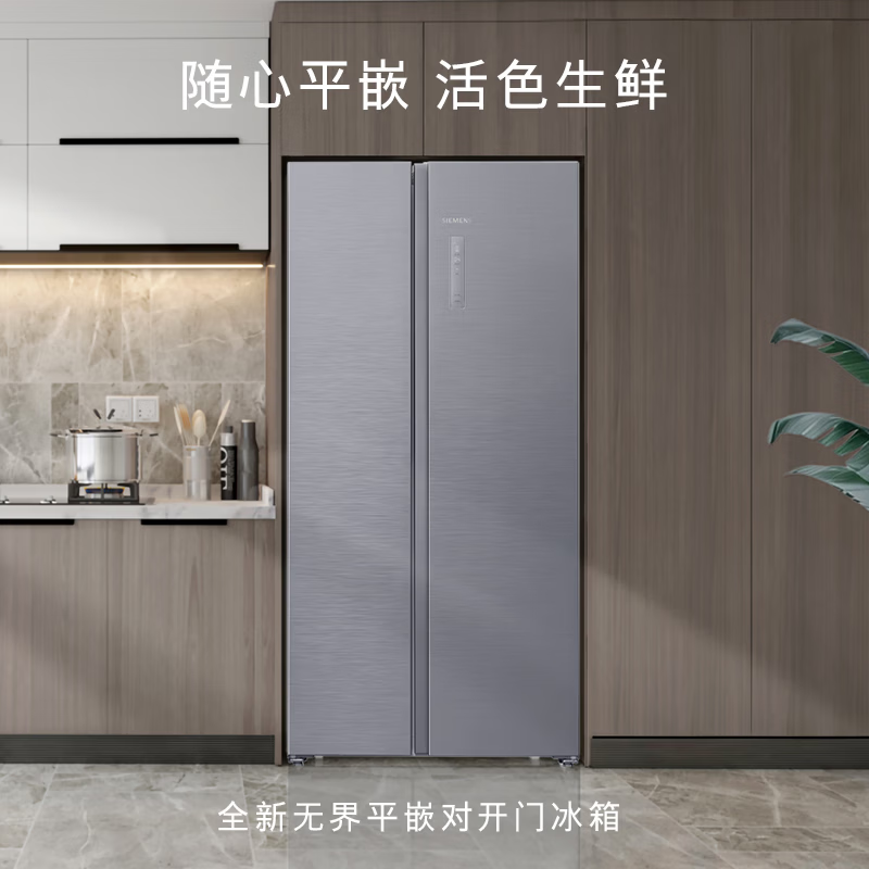 西门子KA92E1141C [60cm超薄平嵌 ]512升变频无界对开门家用电冰箱 双开门 抗菌净味 变温储鲜室 三档储高清大图