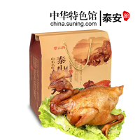 [中华特色]泰安馆 泰山神鸡1.5kg礼盒款750gX2只装 山东特产 即食 熟食 烧鸡散养草鸡卤味小吃 节日礼盒 华东