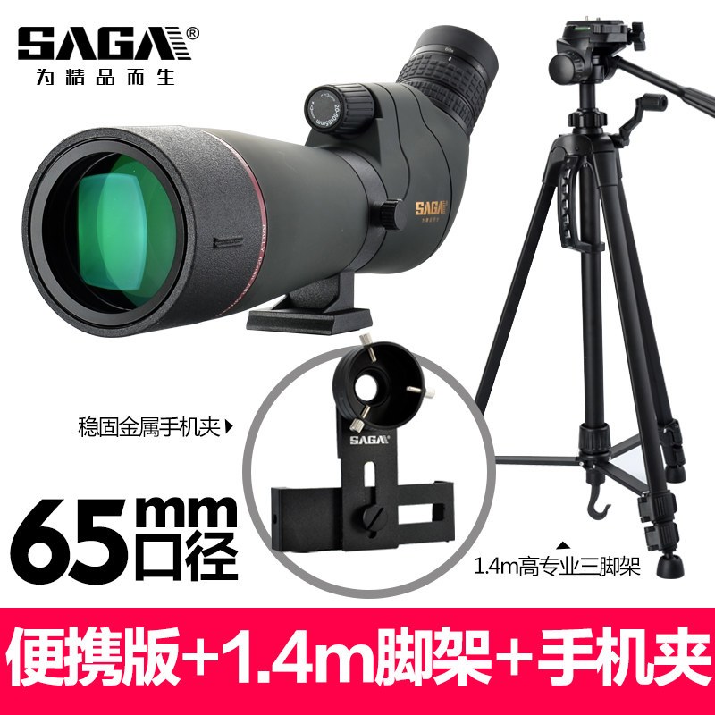 saga萨伽单筒望远镜变倍高倍高清大口径观鸟镜观靶镜手机微光夜视