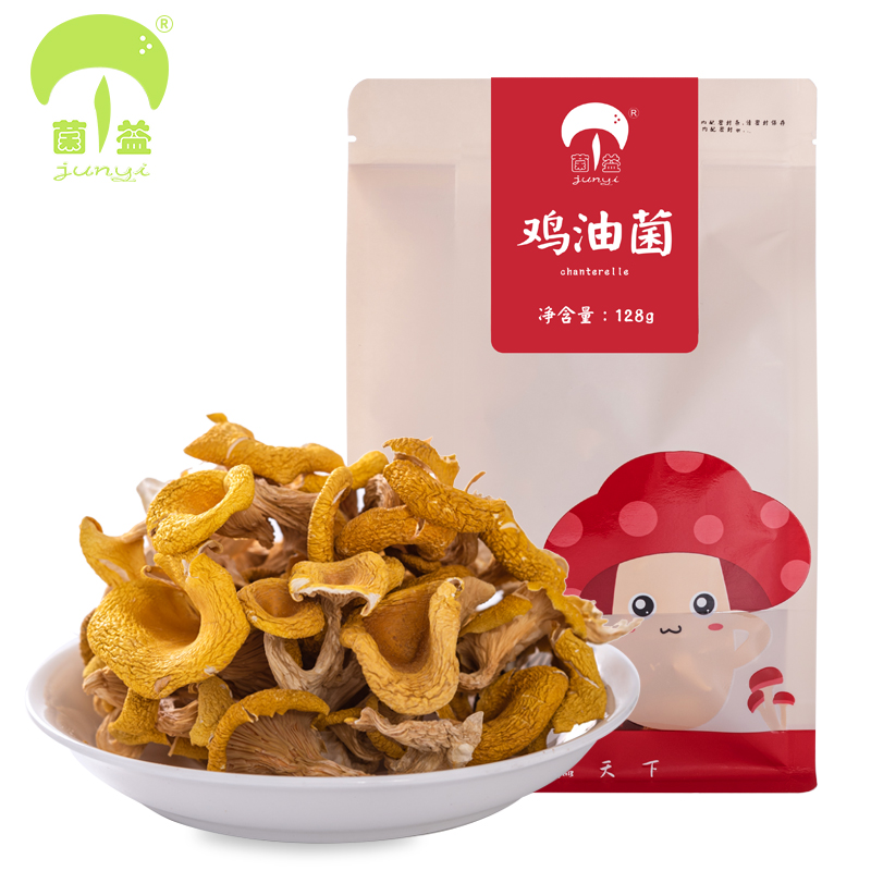 菌益 鸡油菌128g(袋装)干货特产 榆黄磨食用菌煲汤材料