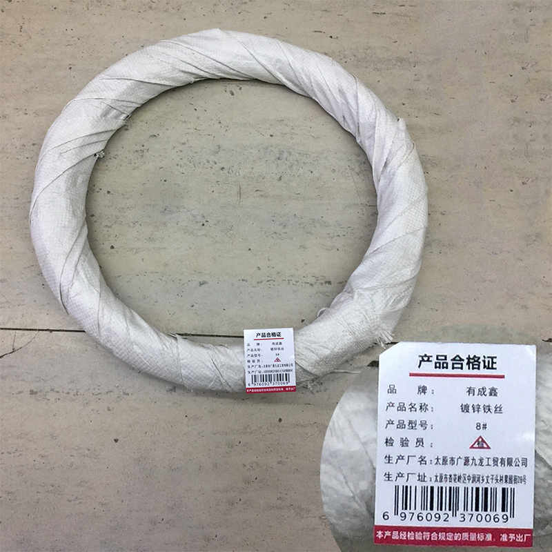 有成鑫 8# 镀锌铁丝 千克高清大图