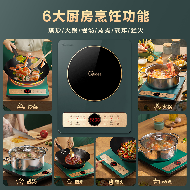 美的电磁炉套装家用炒菜锅一体小型智能大功率节能电池炉 绿色