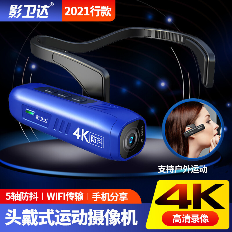 影卫达(YWD)DSJ-F4执法记录仪 头戴式4K高清运动摄像机[128G]高清大图