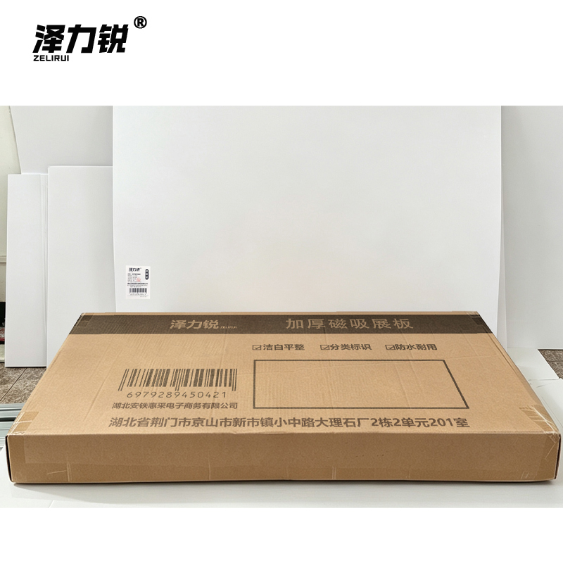 泽力锐 加厚磁吸展板 1.3x1m 块高清大图