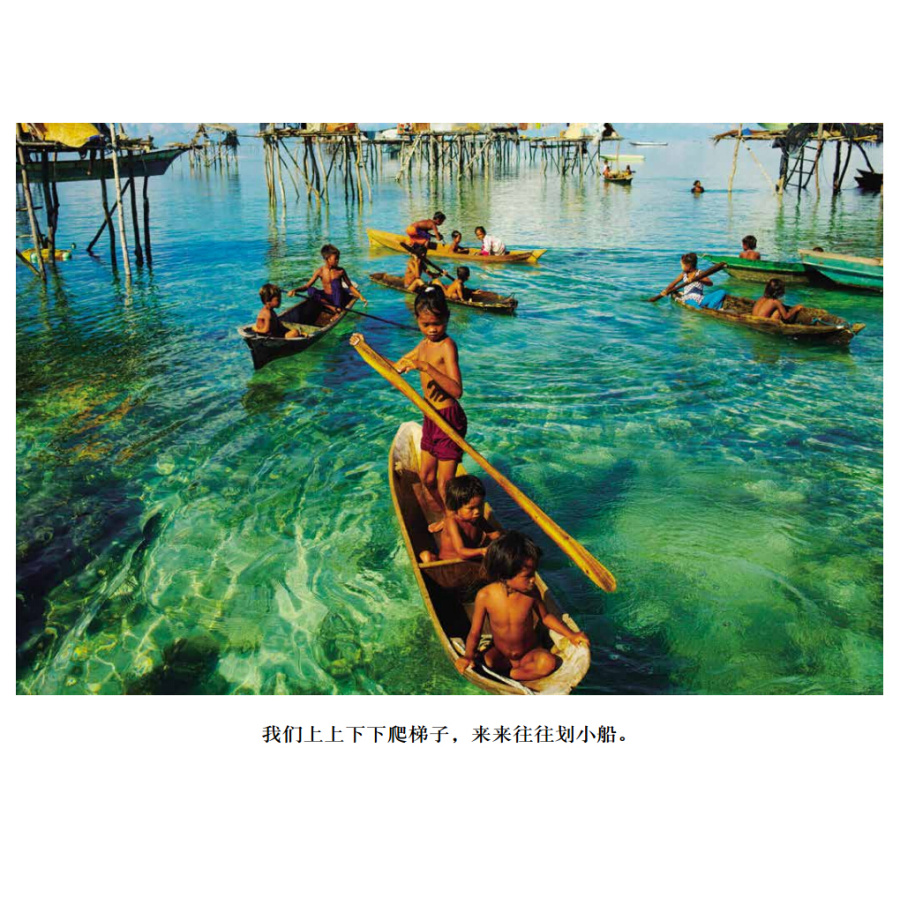 [醉染正版]巴夭人的孩子绘本硬壳 摄影艺术图画书诠释水孩子真实幸福生活 精装信谊幼儿童绘本故事高清大图