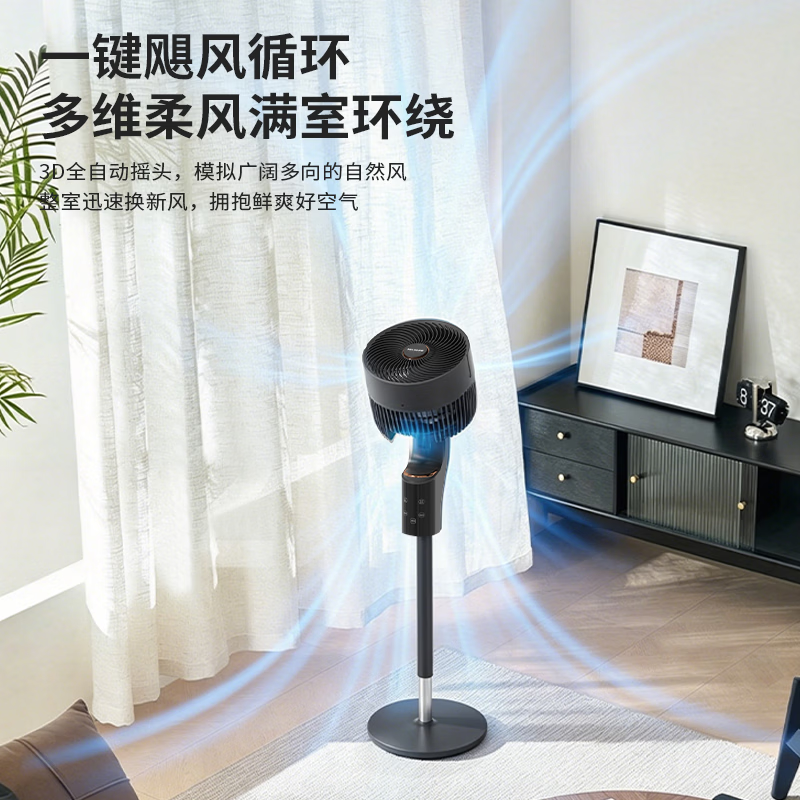 美菱MPF-DLX2612DY语音空气循环扇高清大图
