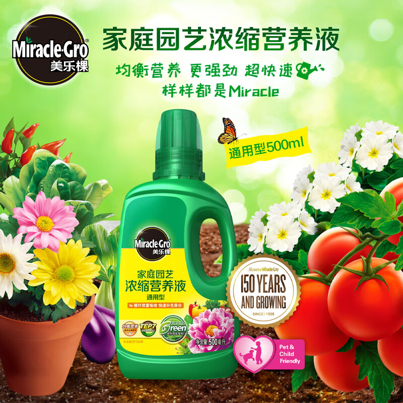 美乐棵 通用营养液500ML/瓶园艺花肥植物营养液绿萝发财树营养液肥料高清大图