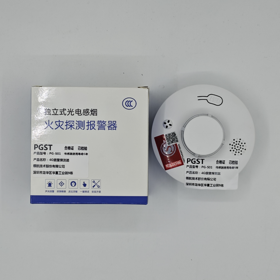 4G烟感探测报警器 物联网款 PG-S01高清大图