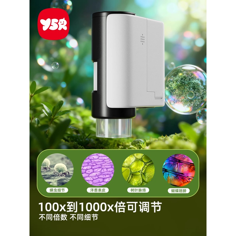 儿童显微镜男孩女孩生日礼物7便携式9新年玩具6岁10中小学生专用8高清大图