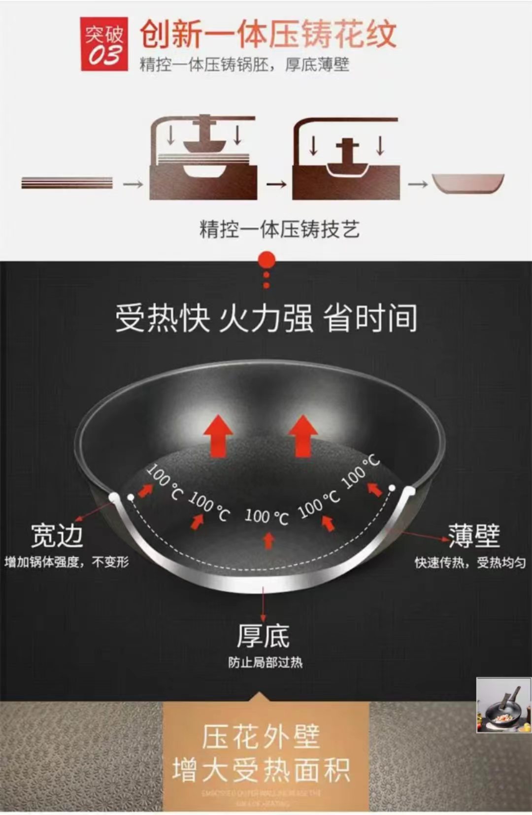 炊大皇32CM钻石二代炒锅(升级版)高清大图