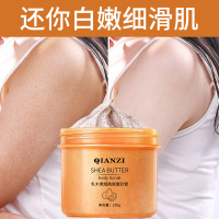 [抖音同款]身体磨砂膏乳木果全身去角质肤毛孔清洁嫩肤光滑肌肤250g