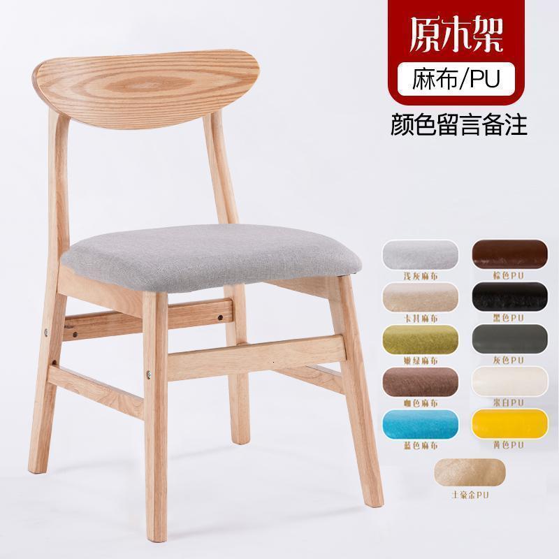 汐岩实木餐椅家用现代简约餐厅餐桌椅书桌椅子休闲凳子靠背北欧椅成人 原木架坐垫颜色/面料留言