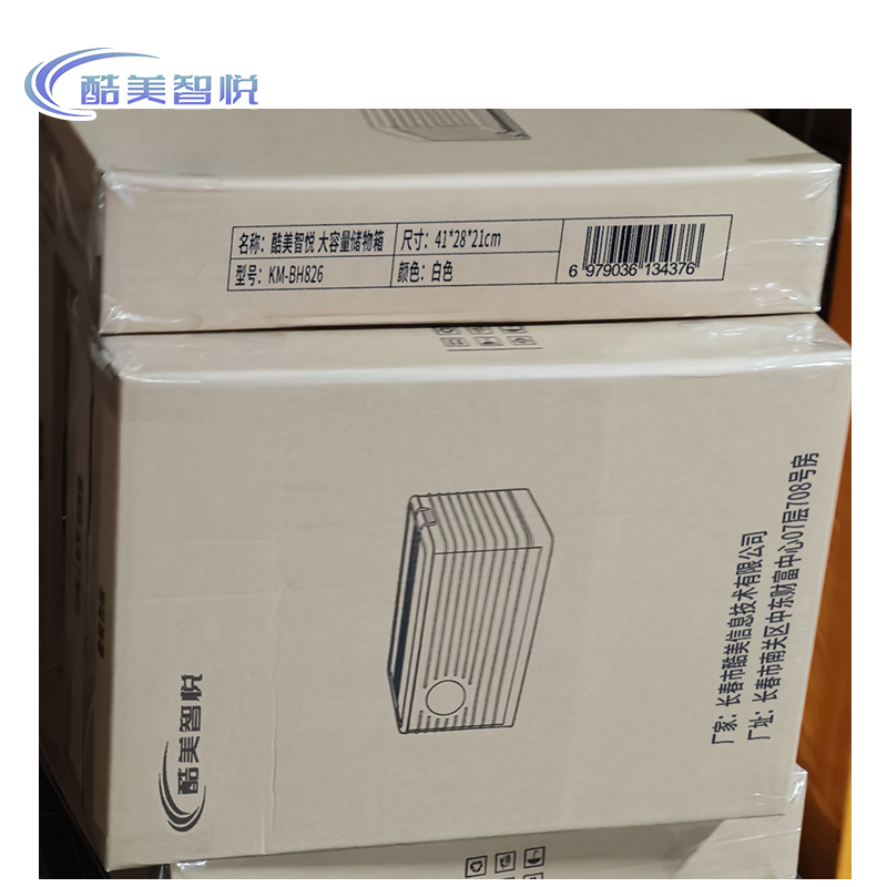 酷美智悦 大容量储物箱41*28*21cm KM-BH826 个高清大图