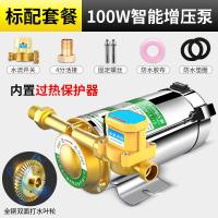 增压泵家用 自动自来水CIAA热水器加压泵220V小型管道不锈钢增压水泵 [不锈钢泵头]300W+过滤