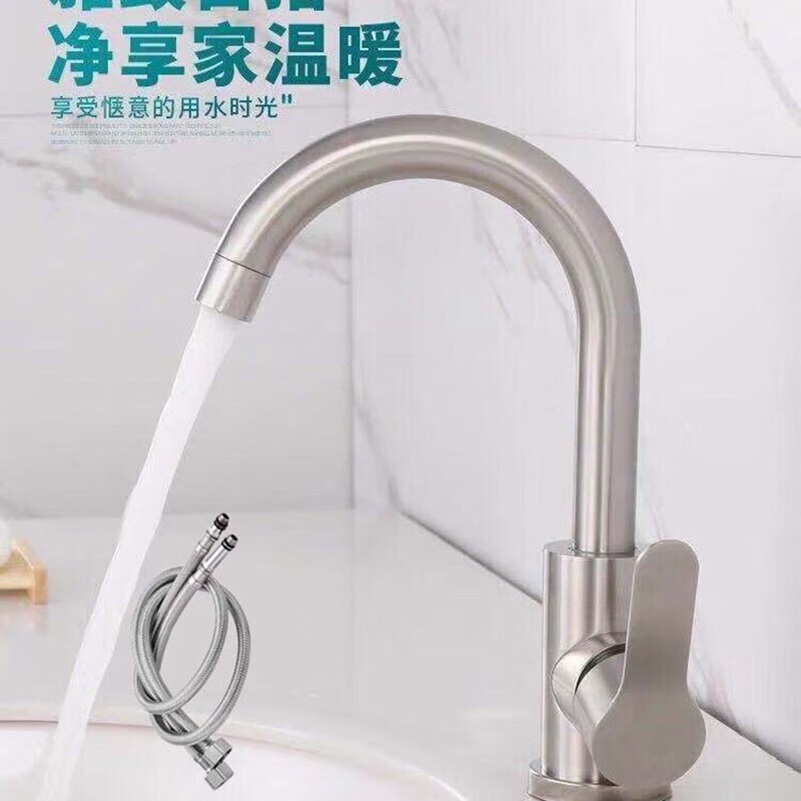 单水龙头 304大弯冷热水龙头配60cm进水管高清大图