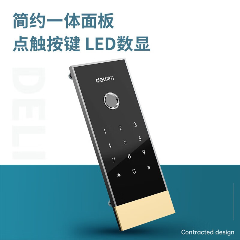 得力4113密码指纹保险柜 高60cm黑色 电子密码指纹保险柜家用办公保险箱小型入墙防盗保管箱