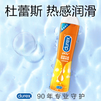 [热感润滑]杜蕾斯激情热感人体润滑液50ml 情趣啫喱男女高潮用油剂夫妻成人情趣用品 进口