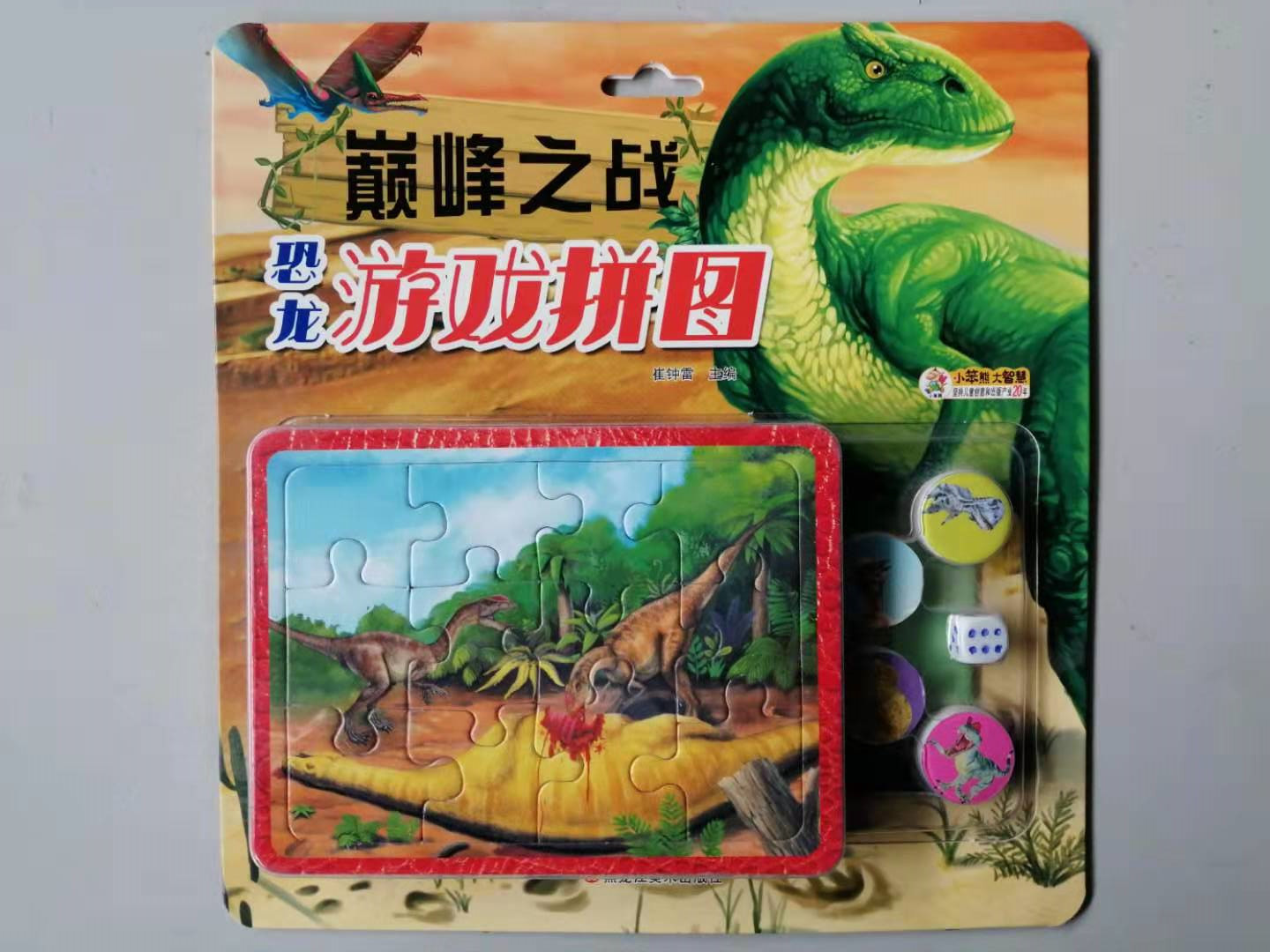 [醉染正版]6册恐龙拼图玩具 3-6-9岁儿童益智启蒙智力开发恐龙王国游戏书专注力记忆力训练益智游戏思维训练 男孩女孩恐高清大图